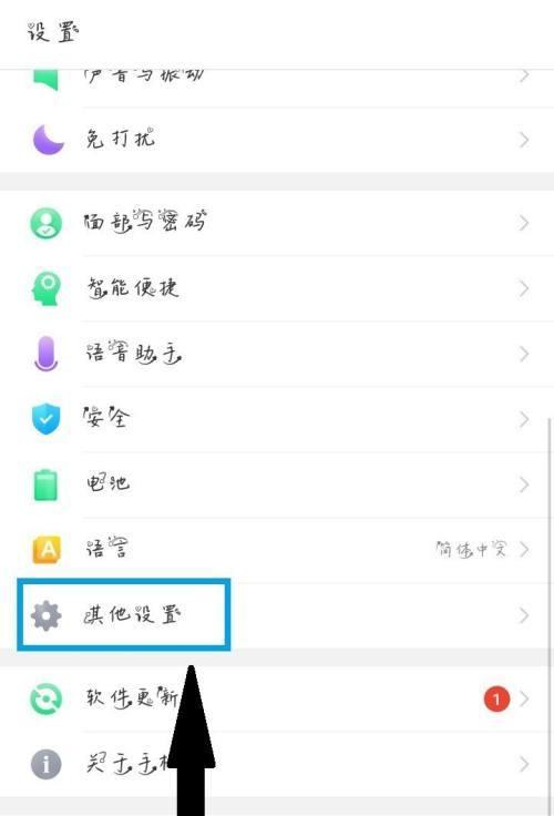 解除oppo手机安全模式的方法（轻松摆脱oppo手机安全模式的困扰）  第1张