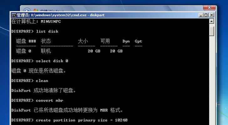 电脑重装系统Win7的步骤图解（详细教你如何一步步重装Win7系统）  第1张