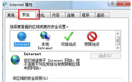 电脑脚本错误的修复方法（轻松解决电脑脚本错误的关键步骤）  第1张