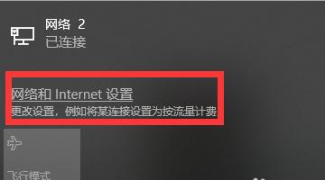 台式电脑无法连接网络的问题解决方法（网络连接故障可能原因及解决办法）  第1张