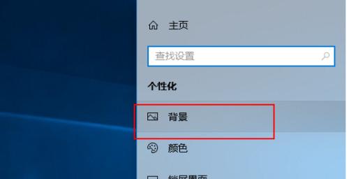 Win10桌面图标的调出方法与个性化设置（掌握Win10桌面图标的显示技巧）  第1张