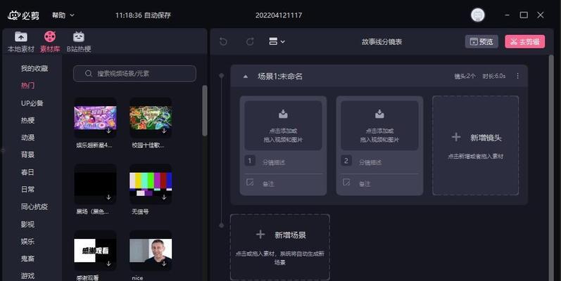 免费视频剪辑软件推荐（免费视频剪辑软件的好帮手）  第1张