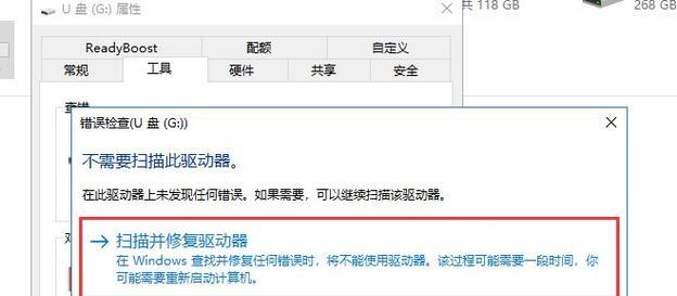 解决内存卡写保护无法格式化的方法（内存卡格式化问题解决方案）  第1张