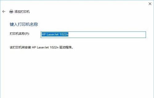 无线网络打印机如何连接电脑（简单步骤让您轻松实现打印便捷）  第1张