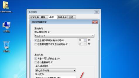 Win7电脑程序打不开没反应，如何解决（Win7电脑程序无法启动或无反应的常见问题及解决方法）  第1张