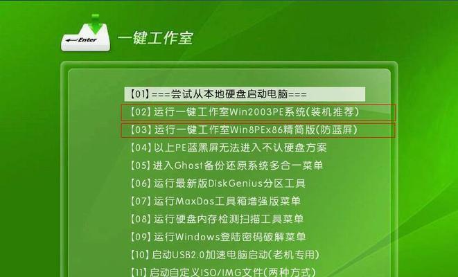 挑选最佳U盘启动工具，为你的电脑带来便捷（比较）  第1张