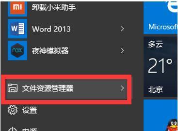 Windows未能启动问题解决方案（解决电脑显示Windows未能启动的常见问题及解决方法）  第1张