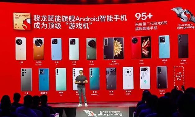 2024年骁龙处理器排行榜出炉，哪款处理器实力最强（骁龙处理器2024年最佳性能）  第1张