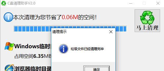 Win7C盘空间满了怎么办（Win7C盘空间不足的解决方案及清理技巧）  第1张