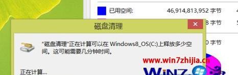 如何清理Win7电脑C盘垃圾文件（有效清理垃圾）  第1张