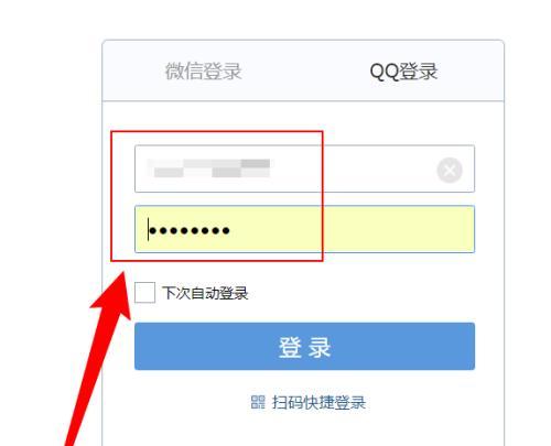 如何登录邮箱账号（简单快捷的邮箱登录方法）  第1张