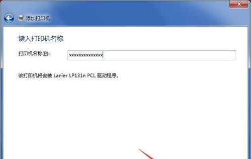 如何在Win7上共享打印机到另一台电脑（简单教程帮助你轻松共享打印机）  第1张