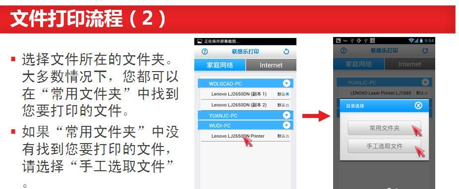 手机如何连接打印机（实现无线打印的简便方法）  第1张