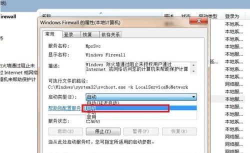 防火墙设置导致无法上网问题的解决方法（网络连接问题）  第1张