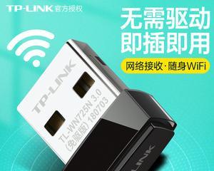 如何正确使用无线网络接收器（掌握无线网络接收器的使用技巧）  第1张