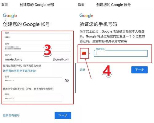 手机如何注册个人邮箱（简易教程帮助您轻松注册个人邮箱）  第1张