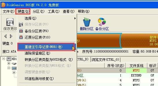 一步步学习使用DiskGenius分区工具（轻松管理磁盘空间）  第1张