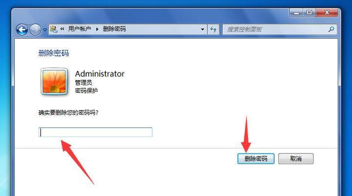 Win7电脑密码设置步骤详解（轻松保护您的Win7电脑安全）  第1张