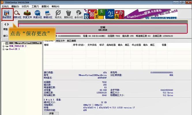 MBR和GUID（MBR和GUID的区别及其对计算机系统的影响）  第1张