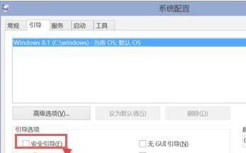永久解除安全模式的方法（轻松脱离安全模式）  第1张