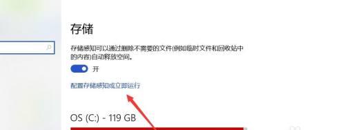 如何正确清理C盘内存（有效释放C盘内存空间）  第1张