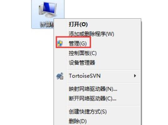 如何在另一台电脑上查看共享文件夹（使用Windows7实现网络文件共享的步骤和技巧）  第1张