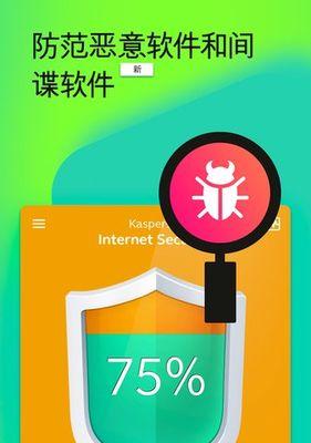 揭秘2024年最强安卓手机杀毒软件（助你的安卓手机免受病毒侵袭）  第1张