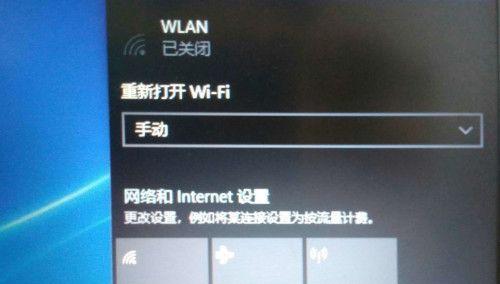 笔记本无线上网的方法与步骤（轻松上网）  第1张