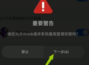 一键开启root权限管理——简单、方便、高效（解锁Android设备潜能）  第1张