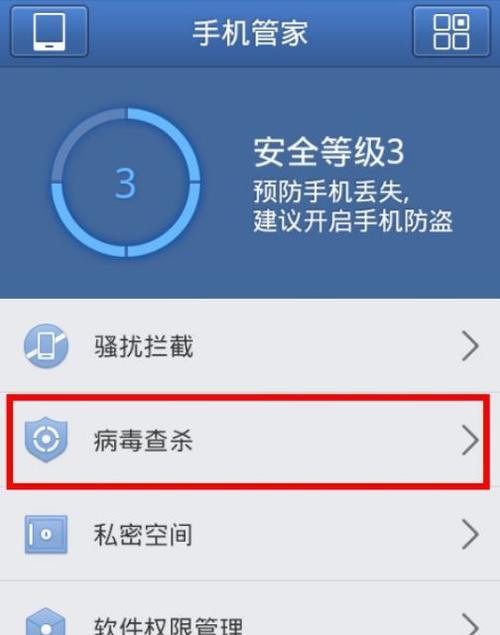 挑选手机病毒清理软件，你需要知道的最佳选择是什么（一文帮你了解如何选择适合的手机病毒清理软件）  第1张