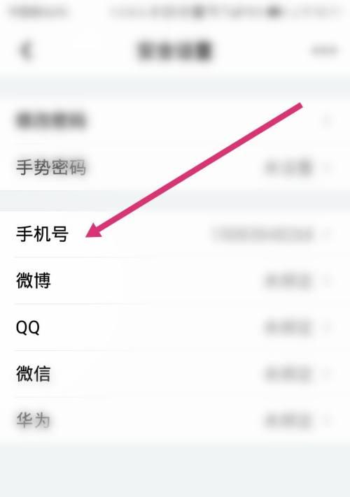手机换号后如何找回密码（忘记密码怎么办）  第1张
