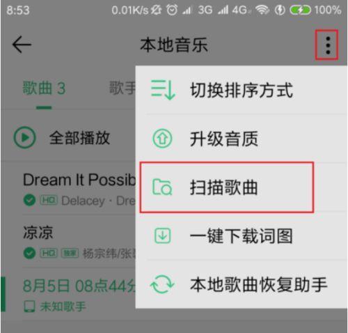 手机录音软件推荐（探索手机录音新世界）  第1张