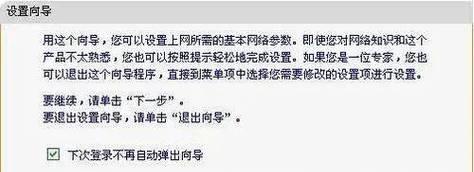 迅捷路由器初始密码手机设置指南（简单操作）  第1张