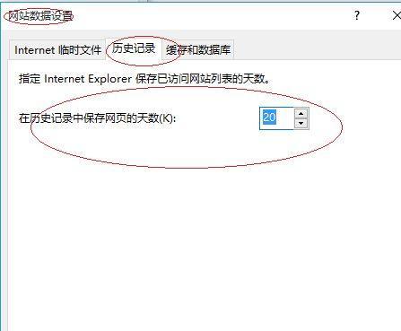 IE浏览器主页修改问题解决方案（解决IE浏览器主页无法修改的实用方法）  第1张