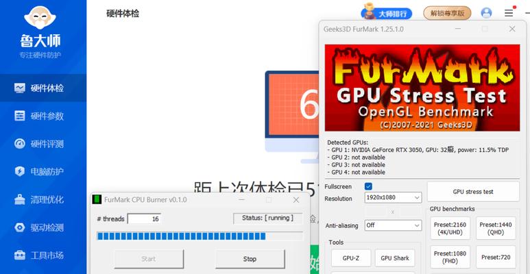 CPU温度正常范围解析（揭秘CPU温度的关键数字与预防措施）  第1张