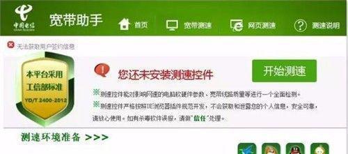 家里网速慢的原因及解决办法（优化家庭网络环境）  第1张