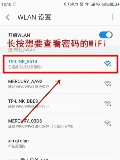 手机无法连接家庭Wi-Fi，应对措施及解决方案（解决手机无法连接家庭Wi-Fi的实用方法和技巧）  第1张