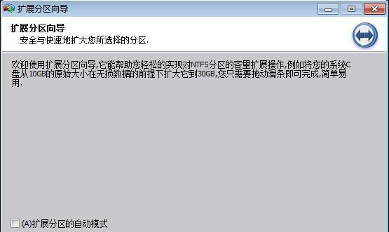 电脑C盘空间格式化的步骤及注意事项（从备份数据到重新安装系统）  第1张