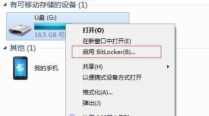 如何使用U盘在手机上读取文件（简单操作让你轻松实现手机与U盘的连接和数据传输）  第1张