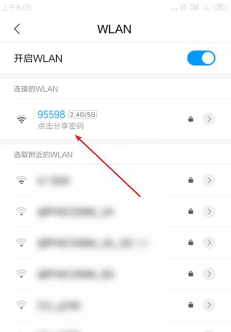 手机WiFi已连接不可上网的原因及解决方法（探究WiFi连接异常的可能原因和有效解决方案）  第1张