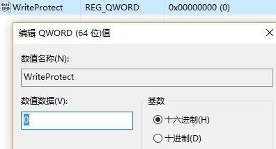 解除U盘写保护的一键方法（轻松实现U盘写保护解除）  第1张