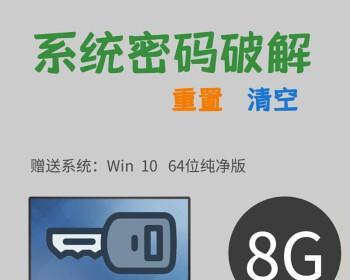 如何更改台式电脑密码（简单易行的步骤教你轻松修改密码）  第1张