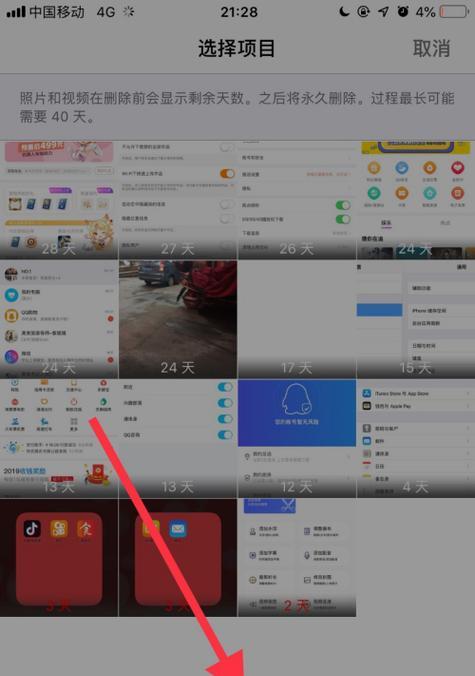 手机照片恢复软件推荐（选择最适合你的手机照片恢复软件）  第1张
