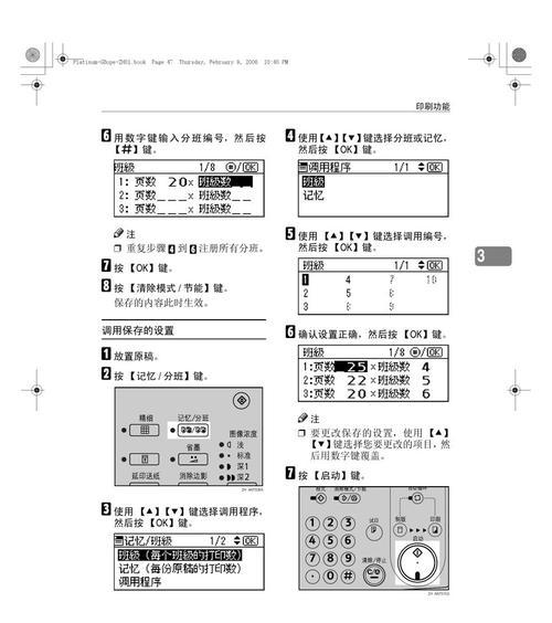 电脑速度慢的原因及解决方法（分析电脑速度变慢的根本原因与提高电脑运行效率的方法）  第1张