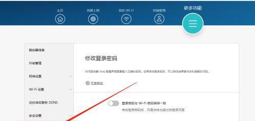 如何重设路由器密码（一步步教你保护网络安全）  第1张