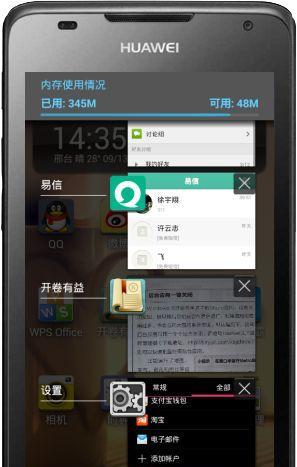 安卓手机软件恢复大全（教你如何恢复已删除的安卓手机软件）  第1张