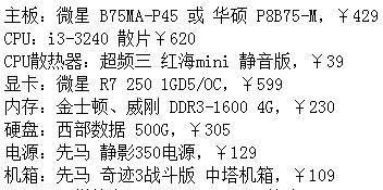 探索现在主流电脑组装配置的选择（了解主流电脑配置趋势及最佳选择）  第1张