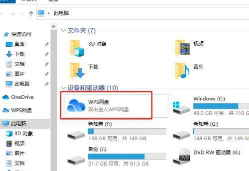 电脑删除文件恢复的有效方法（利用数据恢复软件轻松找回已删除的文件）  第1张