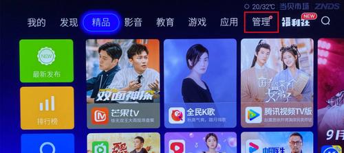 探索手机电视直播APP，挑选最佳选择（为您推荐最优质的手机电视直播APP）  第1张