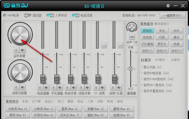 声卡调试技巧  第1张